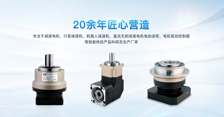 [行星减速机厂家]行星减速机厂家有哪些？行星减速机作用